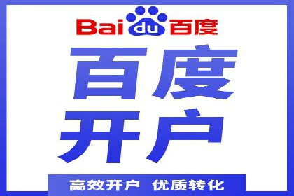 百度竞价包年推广实现精准营销